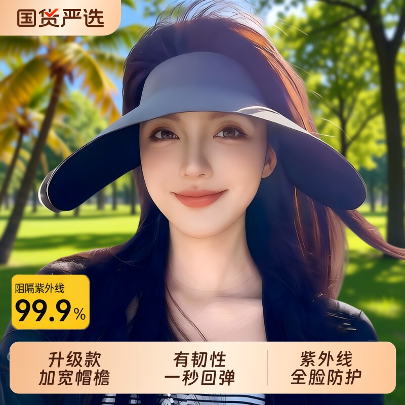 超大防晒加宽帽檐|超4000次加购图片