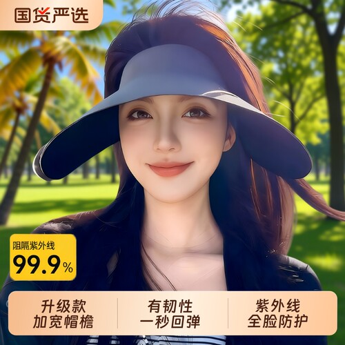 超大防晒加宽帽檐|超4000次加购