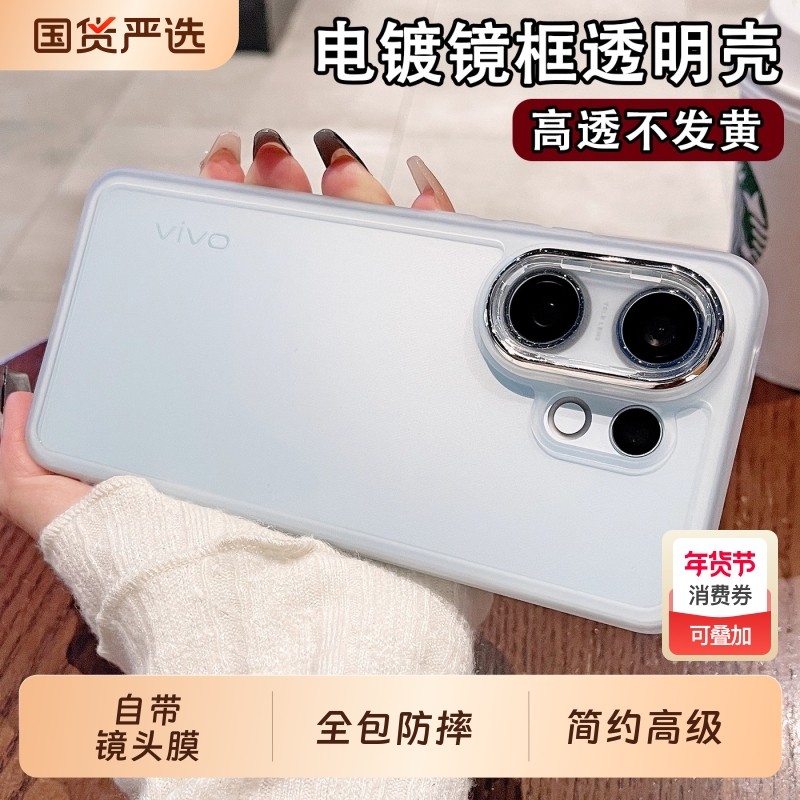 适用vivos30手机壳新款S30ProMini透明s20pro保护套s19防摔全包s18超薄带镜头膜男女简约轻奢高级感简约软壳,3C数码配件,手机保护套/壳,淘宝优惠券,粉丝福利购,淘宝优惠卷