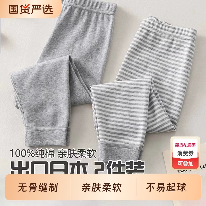 儿童秋裤男童纯棉中大童棉毛裤宝宝衬裤男宝睡裤男孩打底裤男线裤