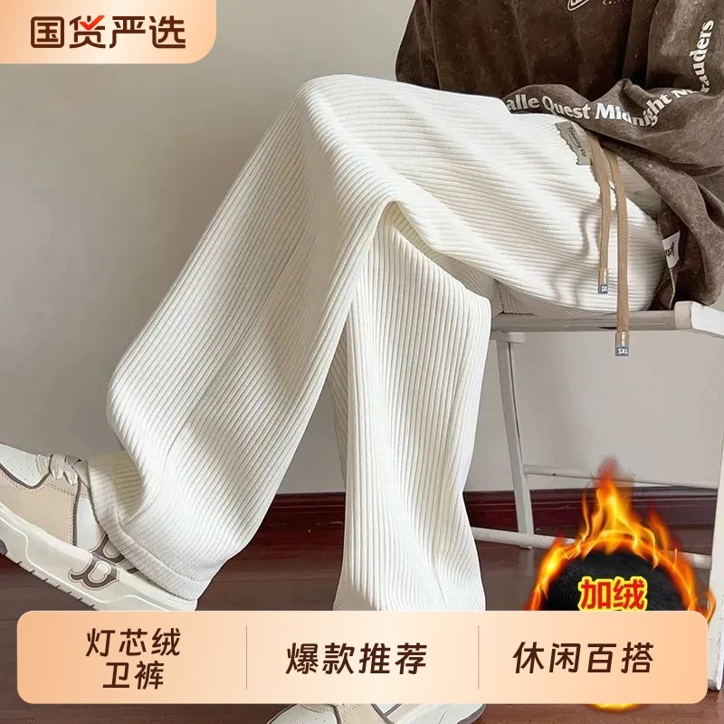春秋季灯芯绒休闲裤子男美式宽松阔腿运动裤秋冬加绒垂感直筒长裤