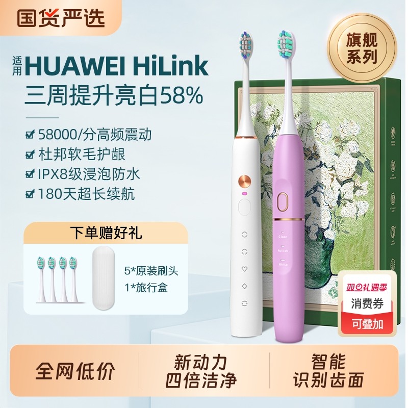 HYSPin汇优扫振电动牙刷成人情侣软毛家用充电式自动智能生日礼
