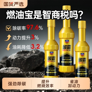 固特威燃油宝除积碳霸s三元催化添加剂pea原液发动机汽油清结洗剂