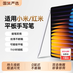 适用小米平板8/8pro触控笔pad7/6/5焦点电容笔redmi通用pad2se手写笔红米pencil灵感6spro触屏笔二代手机平替