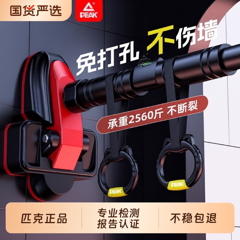 室内儿童单杠健身器|千人回购图片