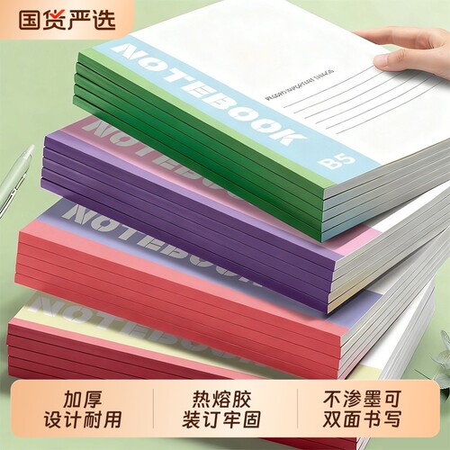 笔记本本子简约高中初中生文具小学生办公用品记事本三种不同的色系A5笔记本加厚纸张简约便携A5工作软抄本子
