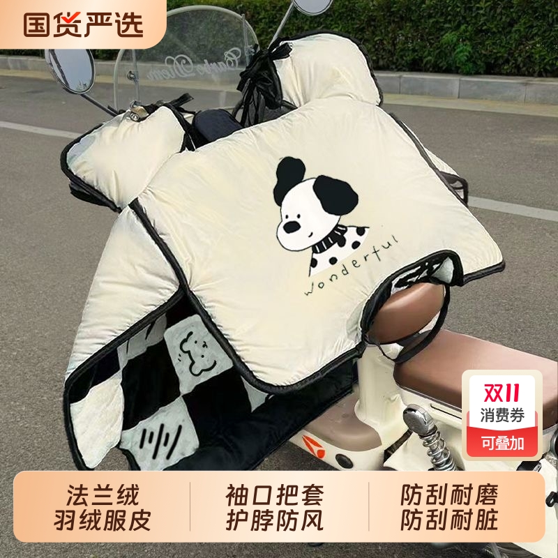 2025新款电动车挡风被冬季加绒