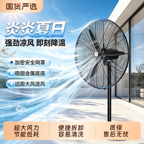 工业级电风扇大功率落地强力排风扇摇头墙壁挂式家商用工厂牛角扇