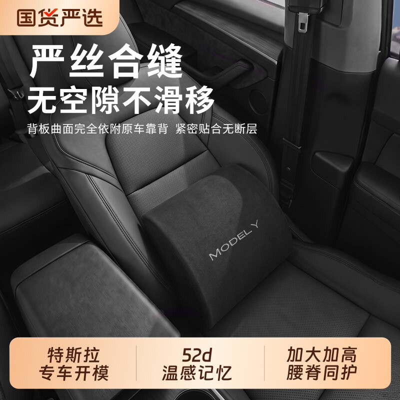 汽车护腰靠车载座椅腰靠垫腰托适用于特斯拉开车久坐记忆棉腰靠枕