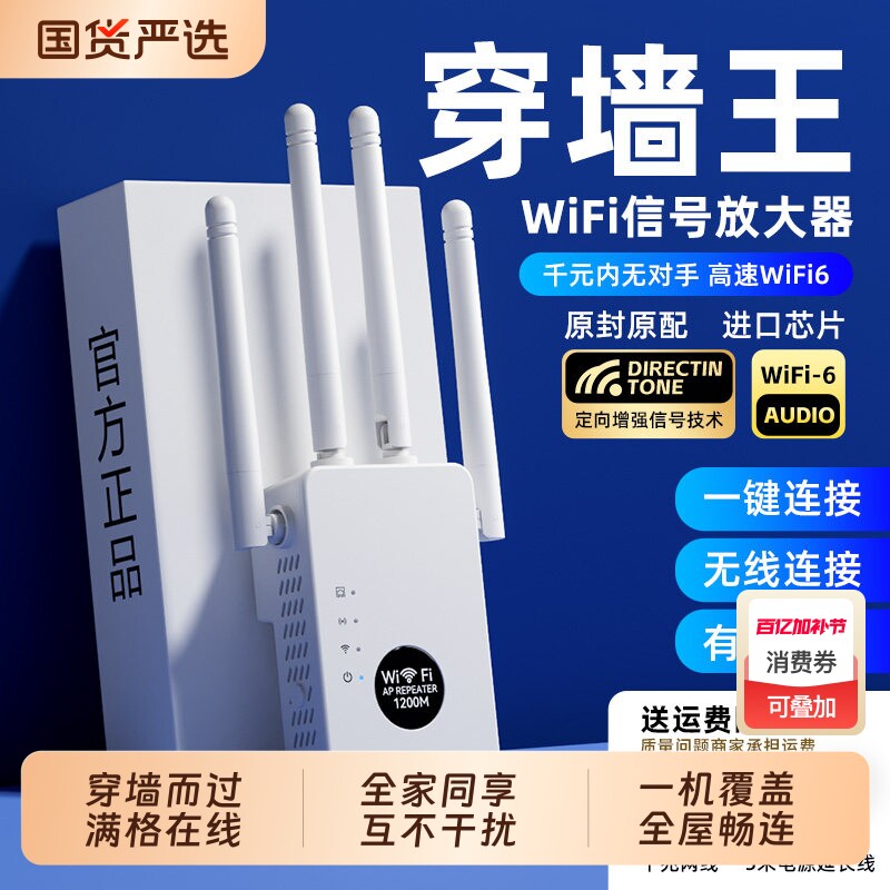 wifi信号增强放大器5g家用路由器双频加强扩展网络手机无线网桥接wife接收扩大中继器有线网口高速覆盖距离