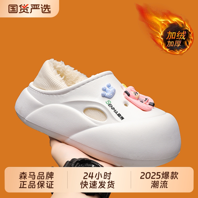 SENMA/森马森马踩屎感棉拖鞋女冬季外穿加绒保暖包头厚底毛毛鞋