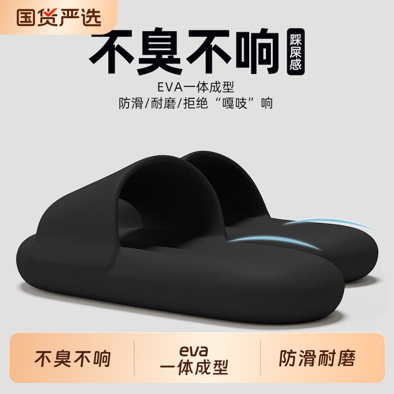 踩屎感拖鞋男士夏季外穿2026新款室内家居浴室防滑防臭厚底凉拖男