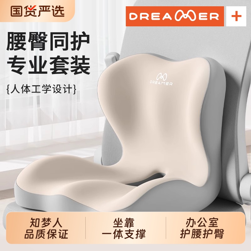 知梦人护腰冰丝椅垫久坐神器