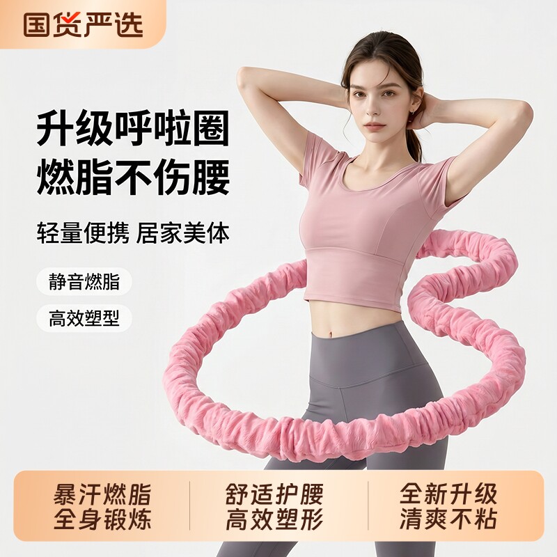 呼啦圈收腹加重不伤腰女瘦肚子减肥减小腹弹簧软体呼啦圈健身瘦身