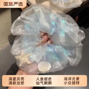 人鱼姬头绳发绳双层大肠超女炫彩贝壳大号海星欧根纱超仙发圈超美