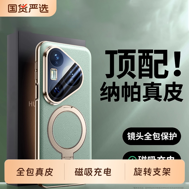 华为pura80真皮简约全包防摔