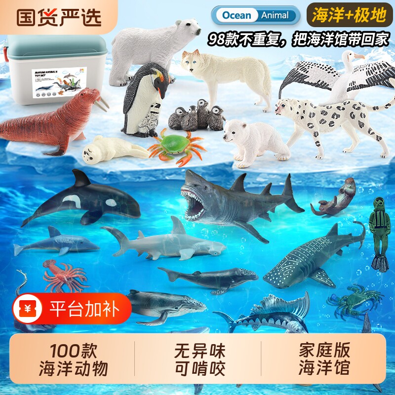 儿童海洋动物模型玩具仿真海底世界生物大白鲨鲸鱼类虎鲸鲸鲨鳄鱼