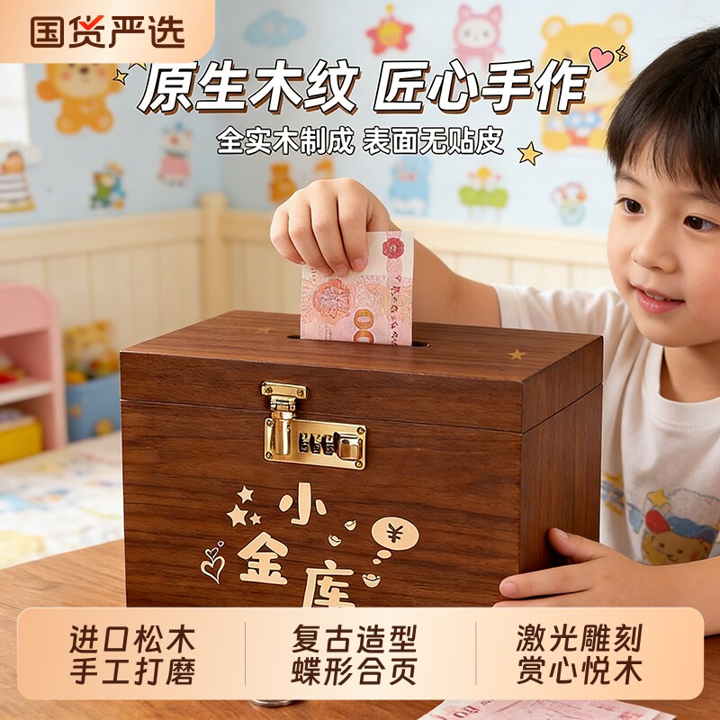 存钱罐密码儿童2026新款可存学生男孩成人女孩储蓄箱硬币纸币超大