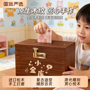 存钱罐密码儿童2026新款可存学生男孩成人女孩储蓄箱硬币纸币超大
