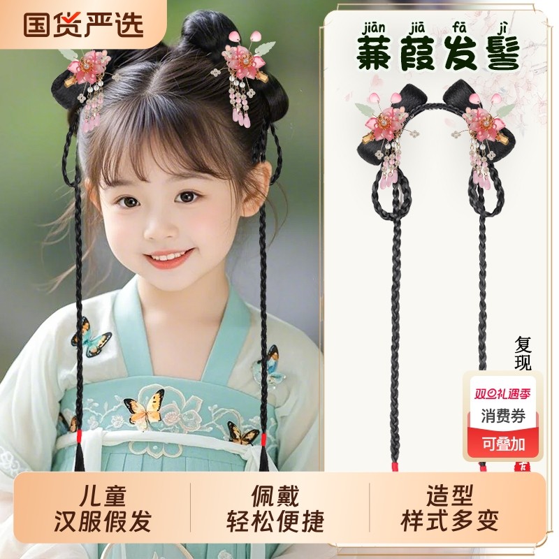 儿童汉服女童头饰假发古风一体式发箍古装发髻盘发包造型演出流苏
