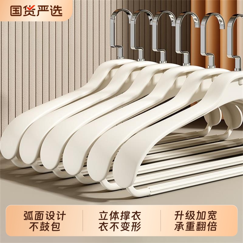 加宽加大！大衣衣架强承重