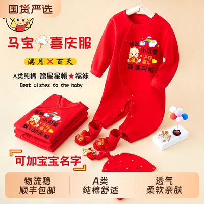 婴儿满月百日夏季不掉色连体衣