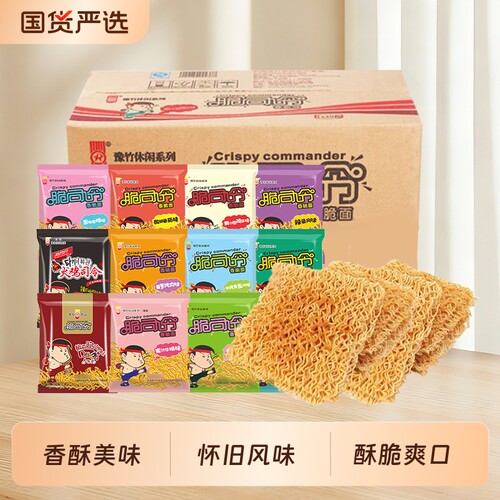 脆司令干脆面豫竹方便面袋装泡面零食火鸡番茄味干吃面掌心脆整箱