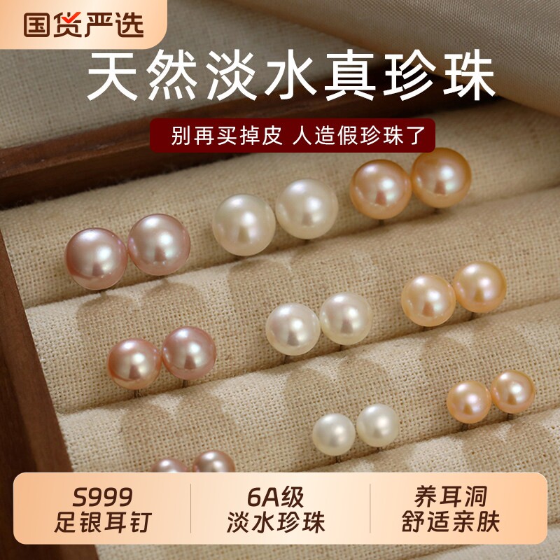 999纯银天然淡水小珍珠耳钉女养耳洞耳环高级感耳饰2026爆款精