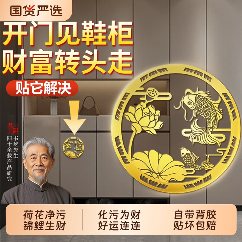 荷花锦鲤净秽开门见鞋柜金属贴门对门厕所卫生间在鲤鱼好运莲阳台