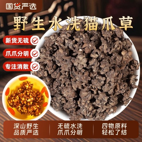 猫爪草官方旗舰店中药材野生无硫干货散去结可搭夏枯草蒲公英郁金