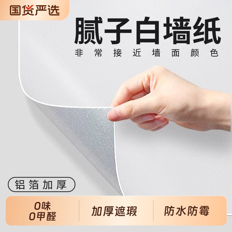 墙纸自粘防水防潮出租房宿舍墙面改造壁纸遮丑装饰卧室儿童房贴纸