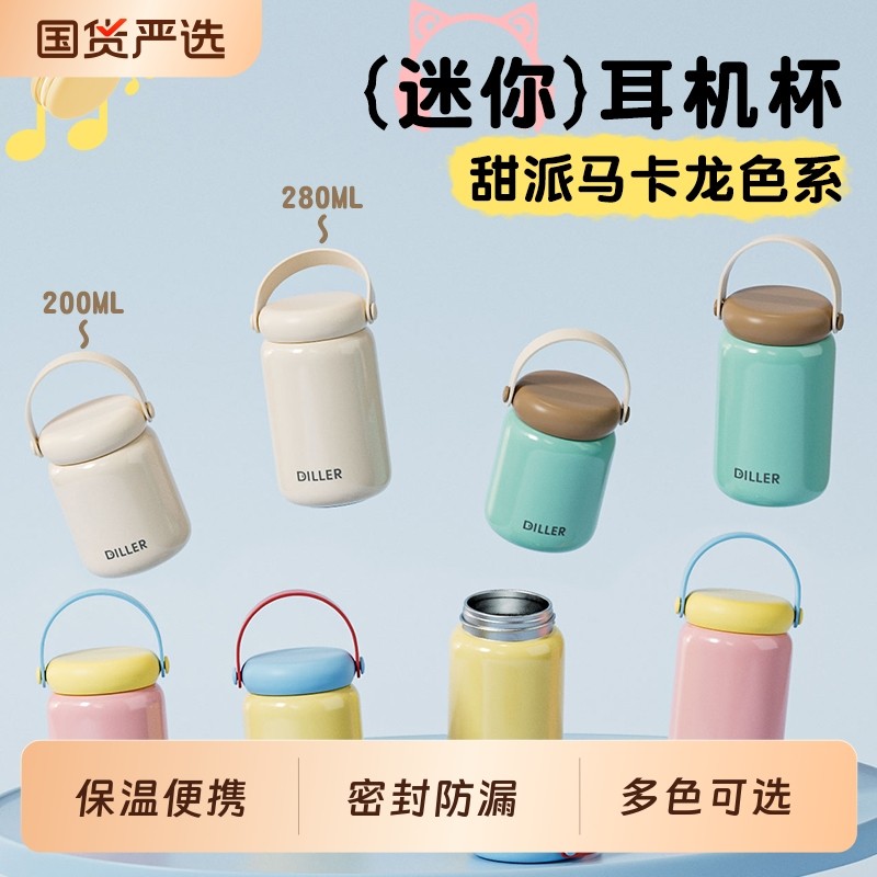 迷你保温水杯女士新款2025高颜值316不锈钢口袋杯小巧便携水杯