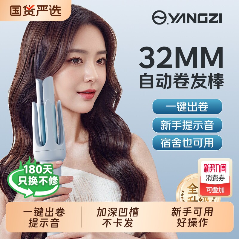 扬子自动卷发棒32mm蛋卷头大卷女负离子不伤发大波浪神器发型护发