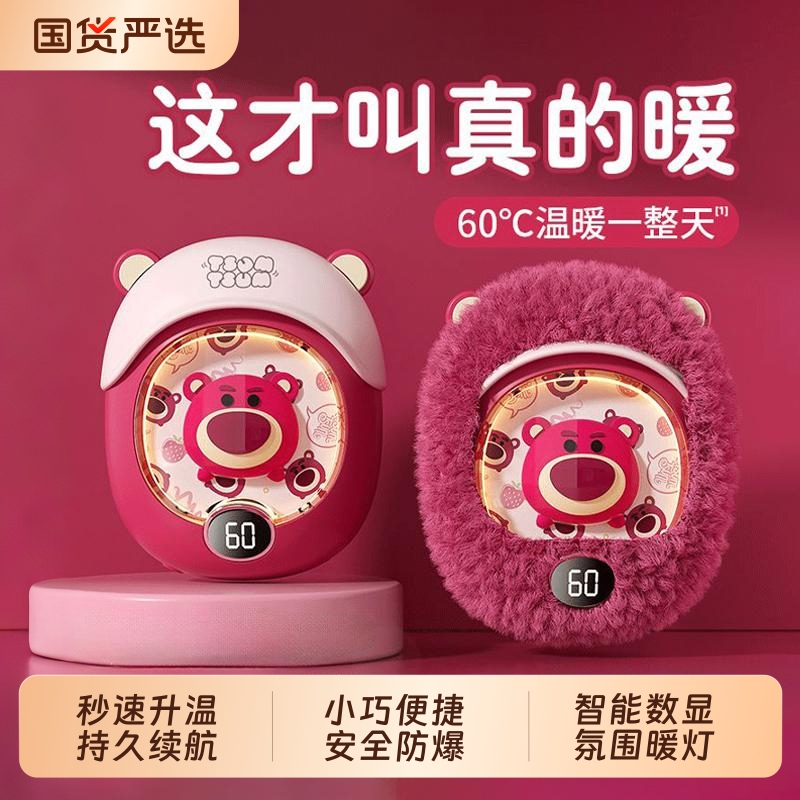 【顺丰次日达】正版草莓熊暖手宝