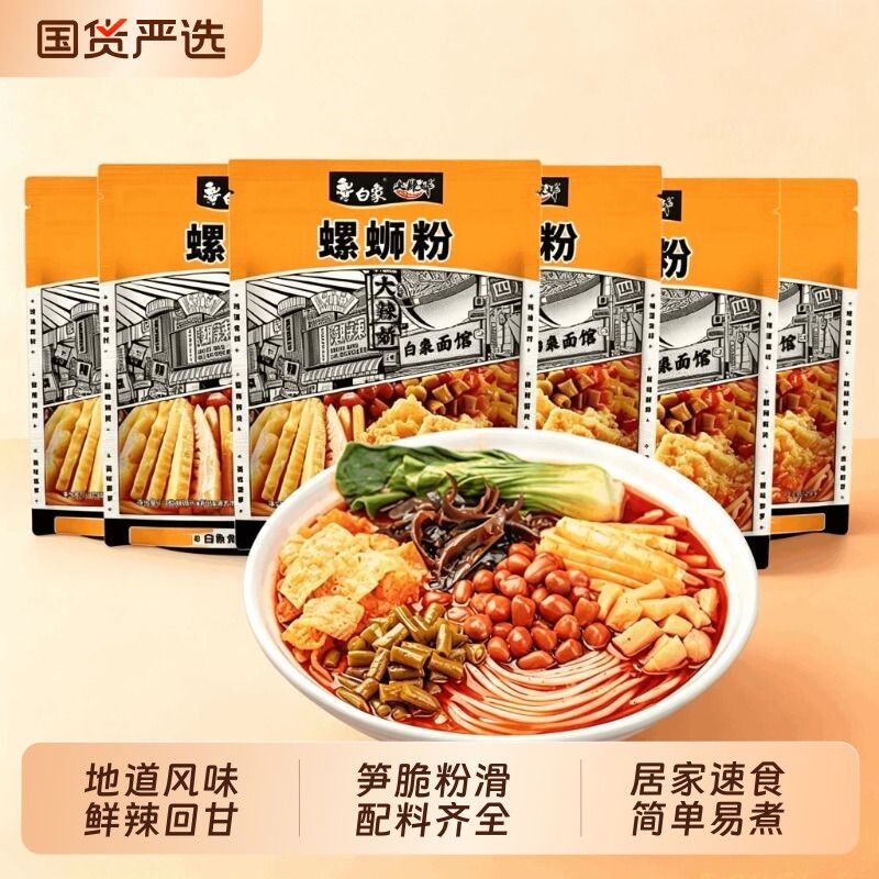 白象大辣娇螺蛳粉4袋*310g