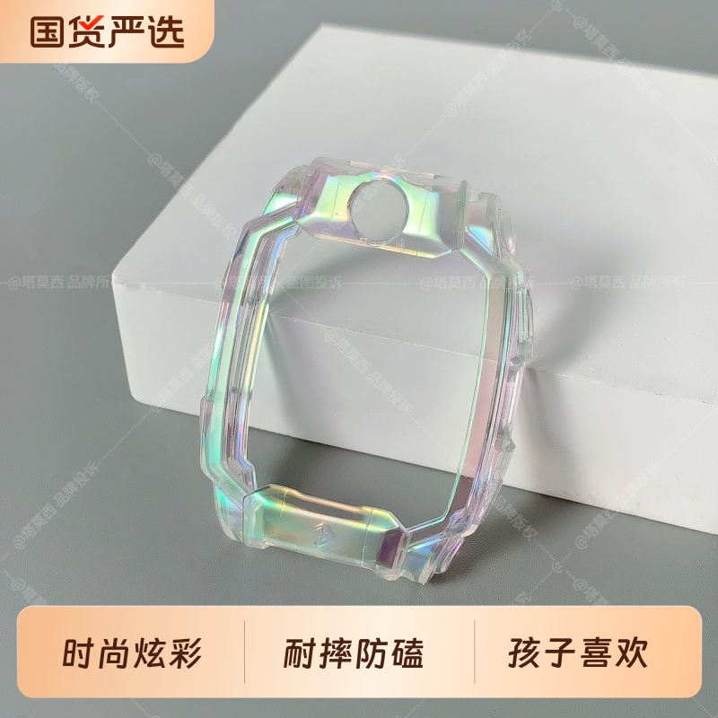 小天才Z10/Z11适用防摔保护