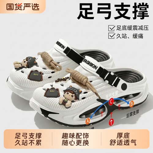 踩屎感洞洞鞋男2026新款足弓外穿