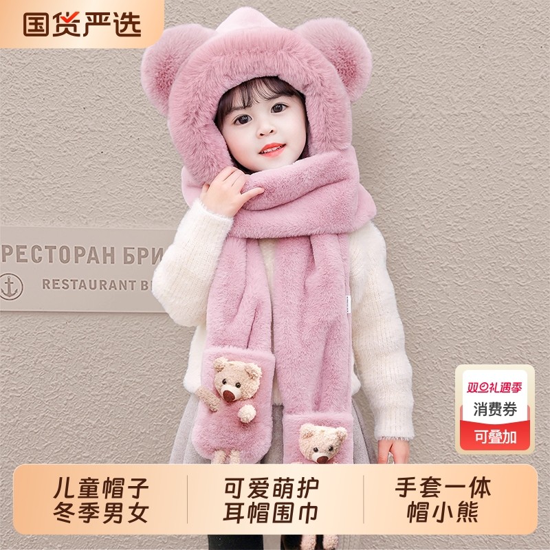 儿童帽子冬季男女童萌护耳帽围巾手套一体帽小熊款宝宝套头帽防风
