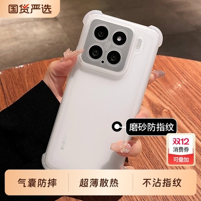 小米15硅胶简约全包防摔