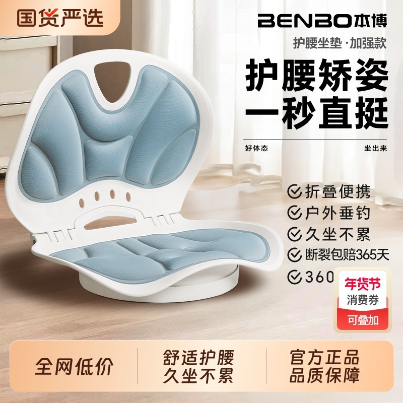 本博护腰坐垫久坐神器人体工学椅办公族支撑可360°旋转靠垫靠背,居家布艺,腰靠垫,淘宝优惠券,粉丝福利购,淘宝优惠卷