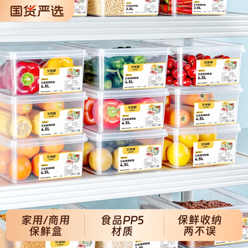 保鲜盒长方形家用商用带盖分装盒