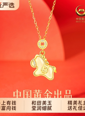 中国黄金马年本命年项链生日礼物