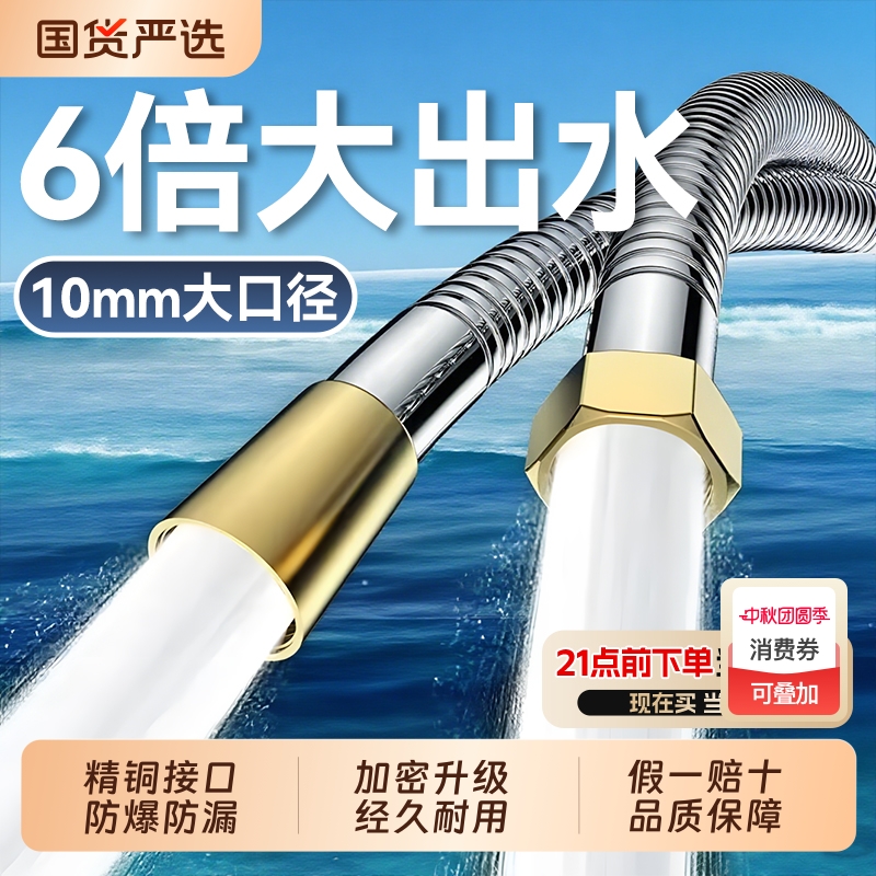 淋浴花洒软管加密大流量出水