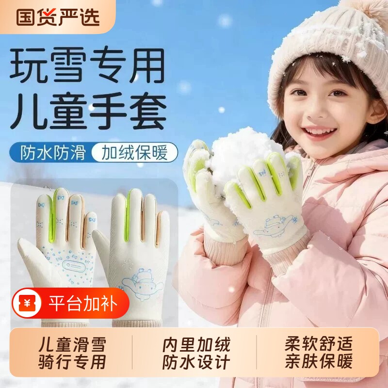 儿童手套玩雪防水不湿手冬加绒保暖防寒打雪仗滑雪骑行户外女男孩