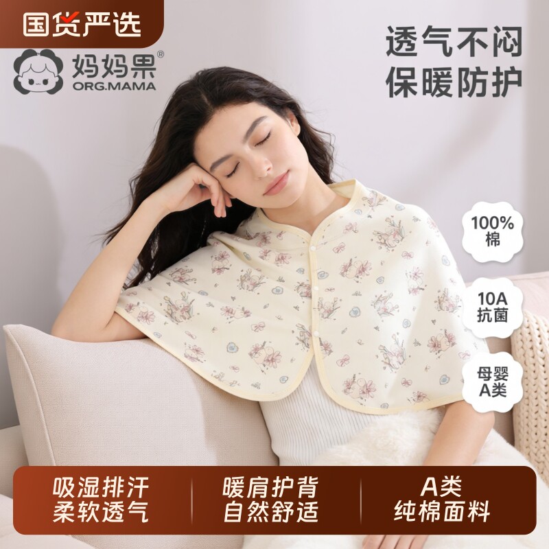产妇月子披肩夏季薄款产后喂奶孕妇坎肩纯棉哺乳上衣外出斗篷母婴