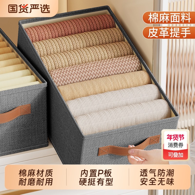天山棉麻储物收纳盒橱柜衣服收纳筐家用布艺抽屉式衣物整理箱神器,收纳整理,收纳箱,淘宝优惠券,粉丝福利购,淘宝优惠卷