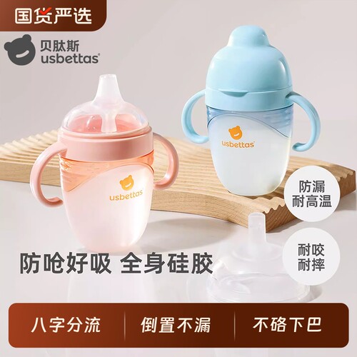 贝肽斯婴幼儿硅胶鸭嘴学饮牛奶杯