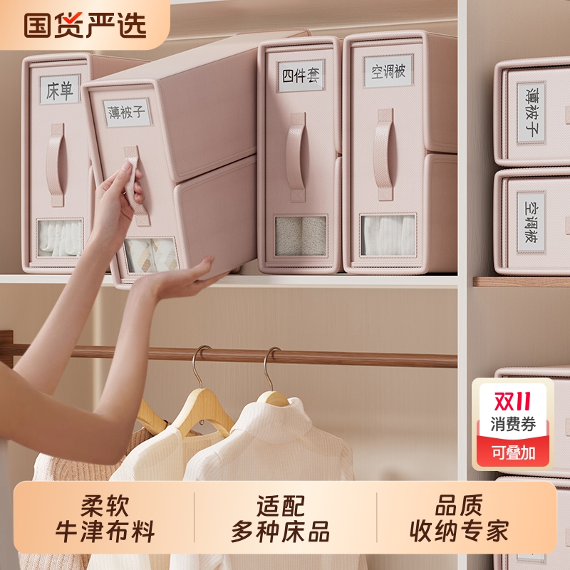 家用四件套收纳盒床单被套床笠收纳神器衣柜布艺可折叠收纳箱宿舍