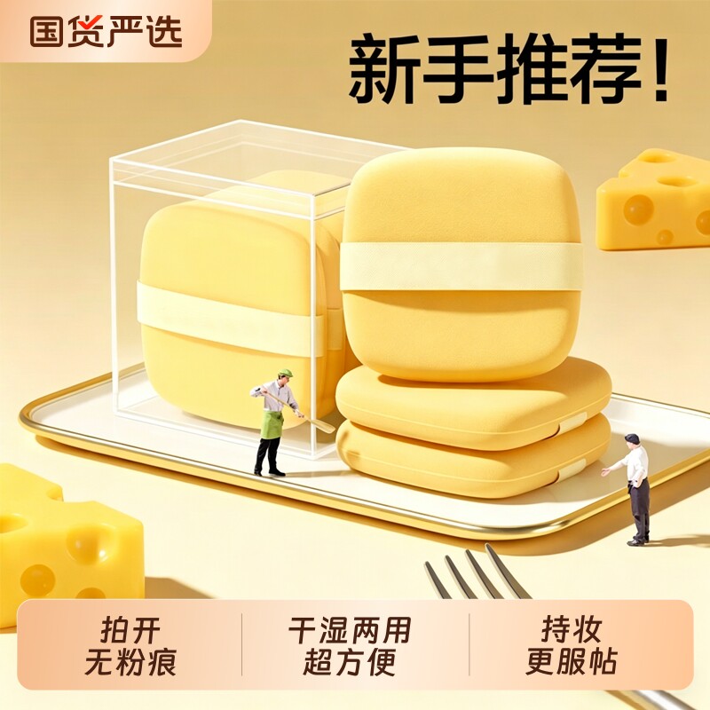 黄油粉扑气垫粉饼不吃粉化妆师海绵美妆蛋粉底液专用一次性易携带