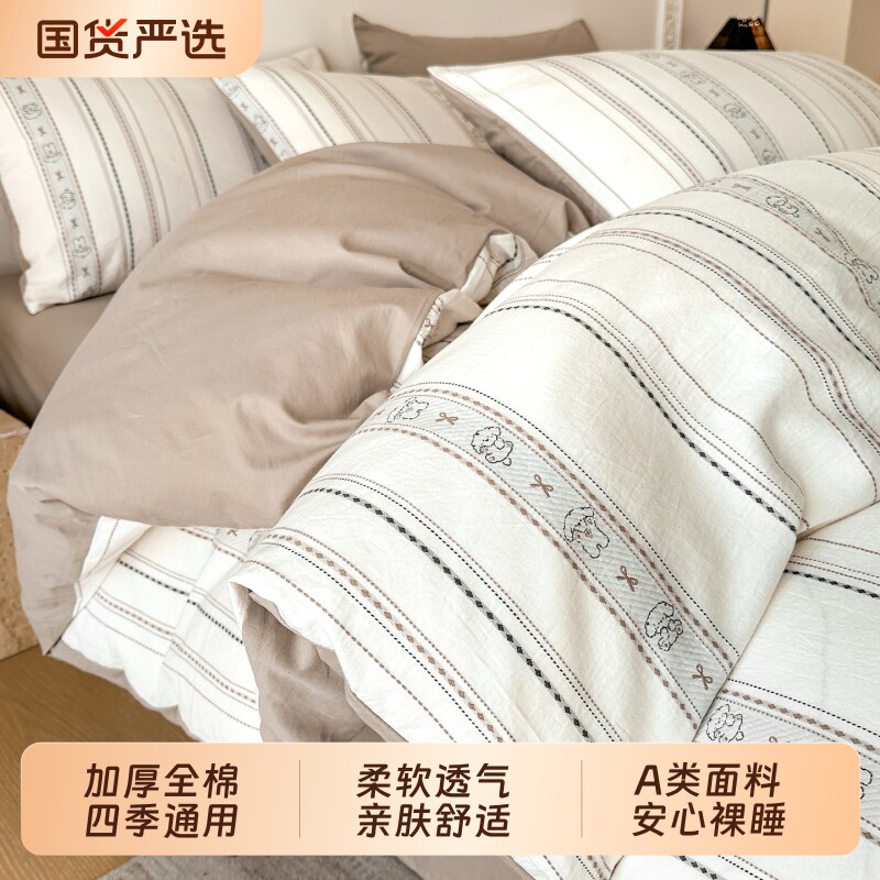 无印良品纯棉床上四件套2026新款全棉提花被套罩床单床笠四季通用